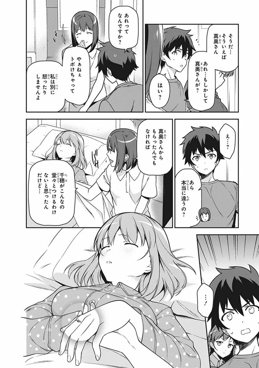 ページ 6 — 第51話