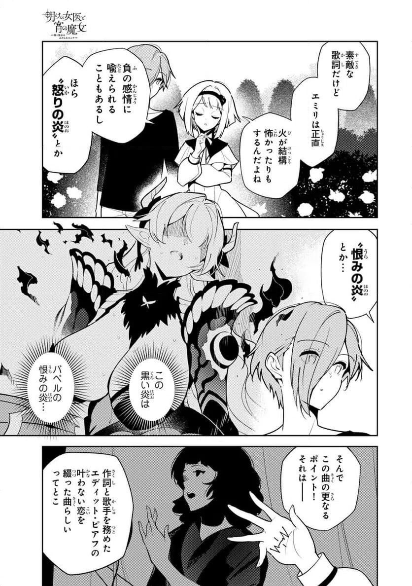 ページ 5 — 第27話