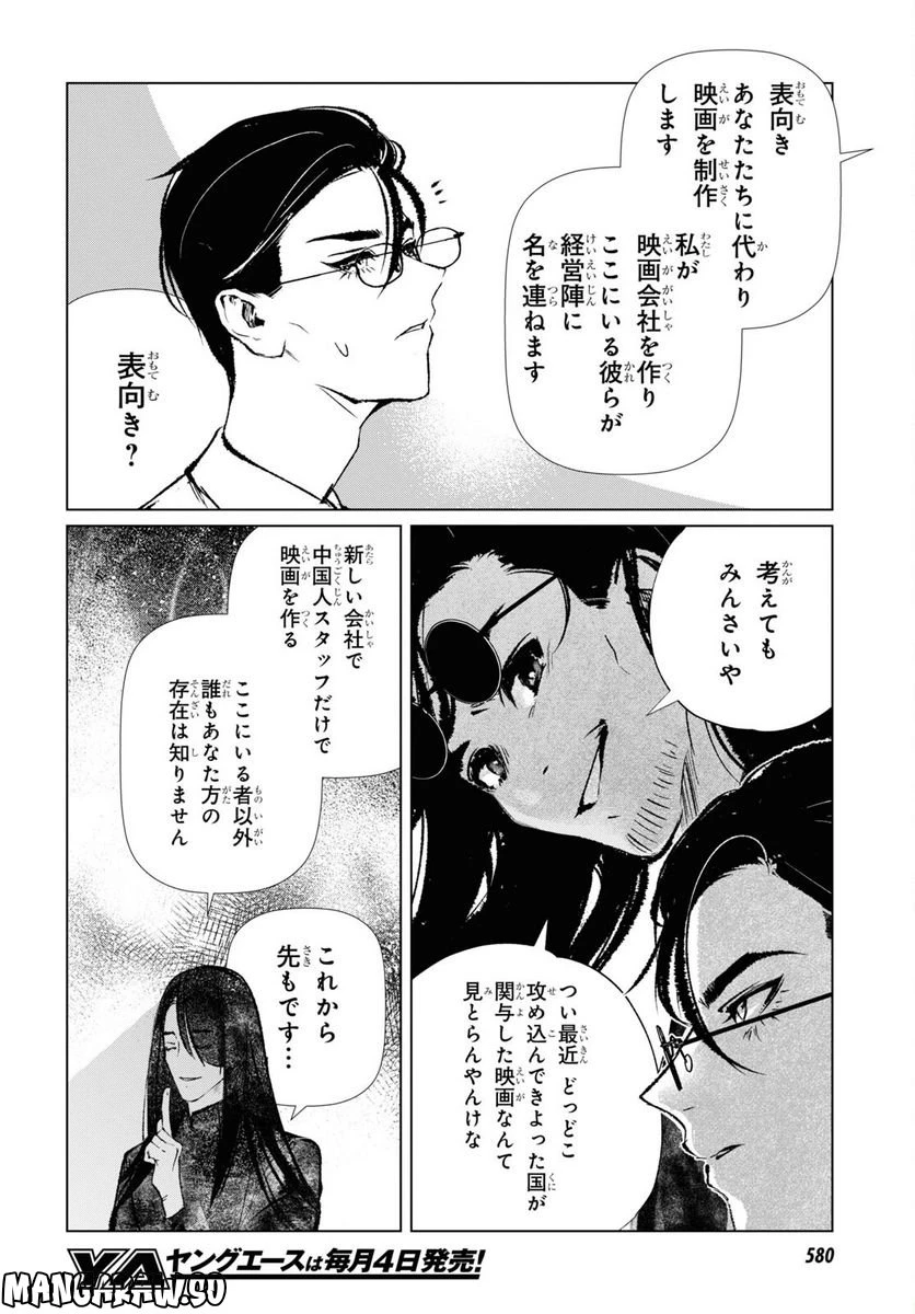 ページ 14 — 第3話
