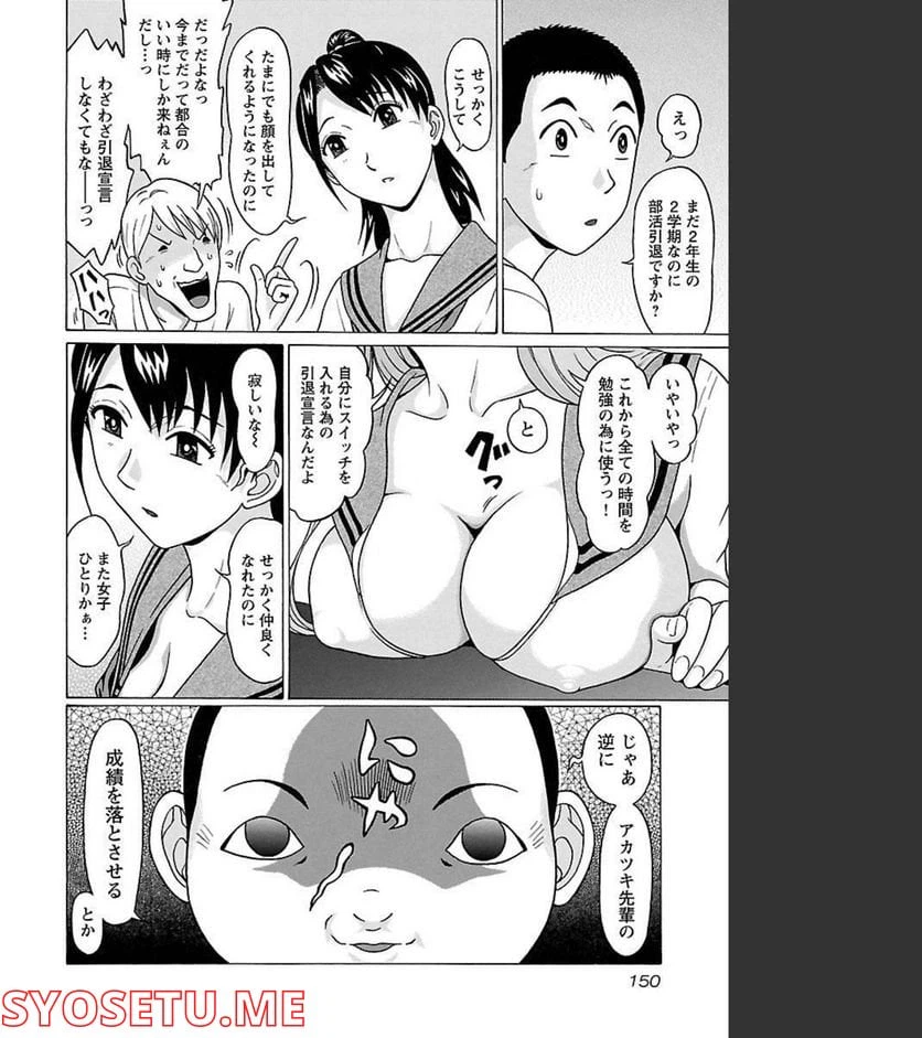 ページ 4 — 第67話