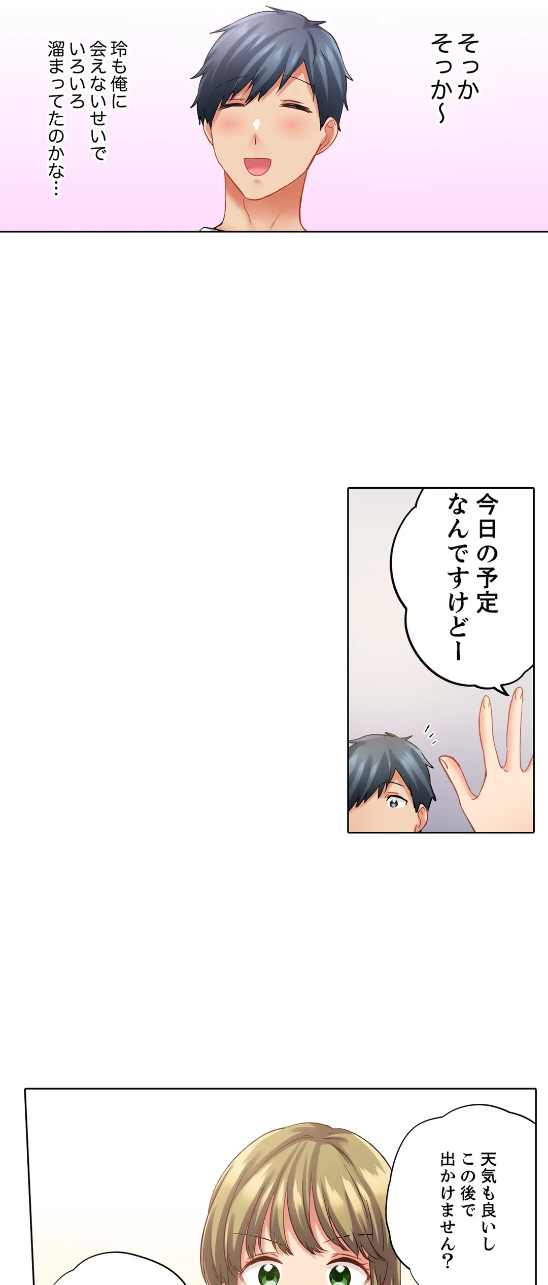 ページ 22 — 第120話