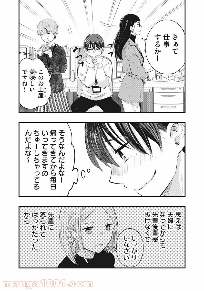ページ 5 — 第13話