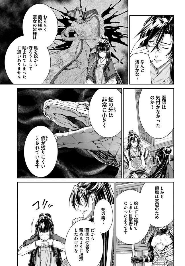 ページ 7 — 第3.4話