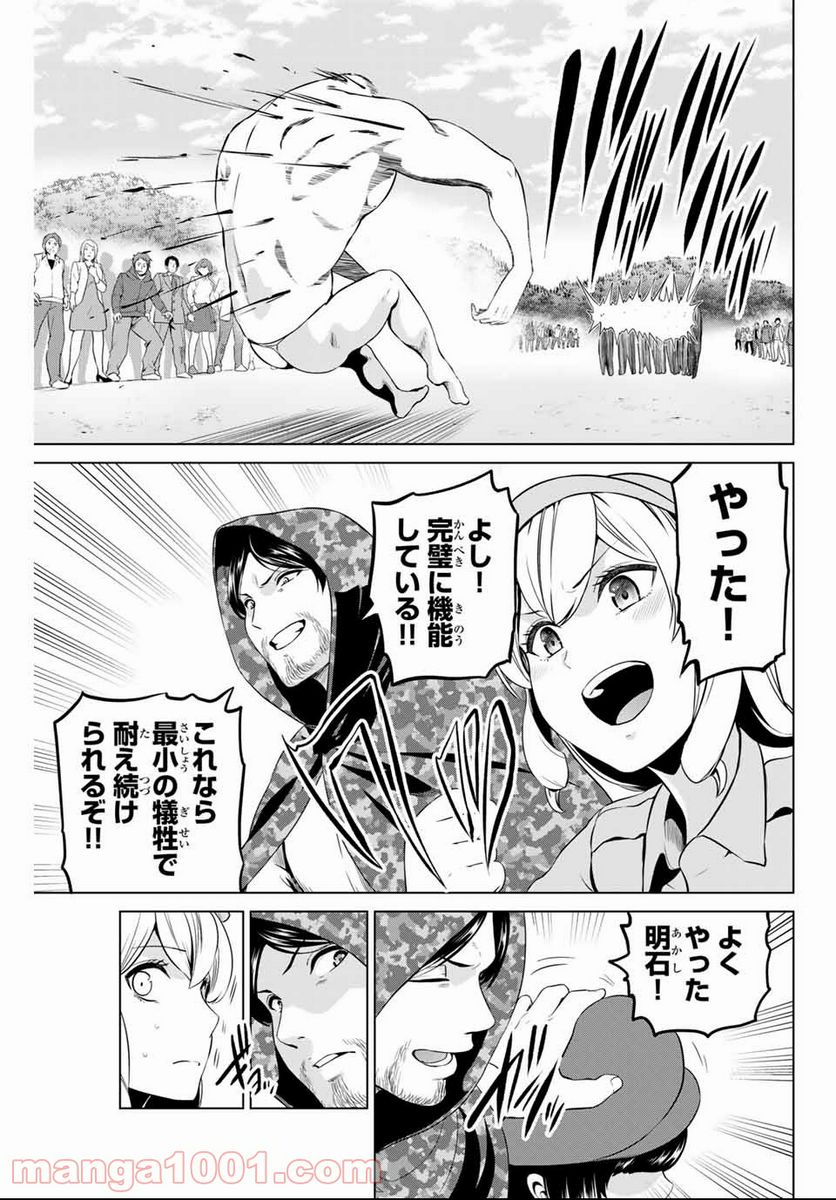 ページ 19 — 第140話