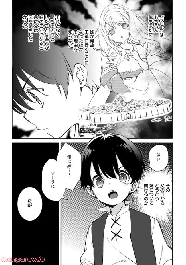ページ 3 — 第10.2話