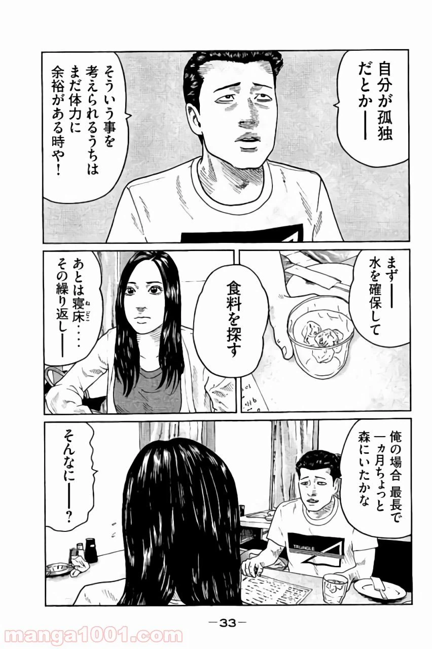 ページ 13 — 第43話
