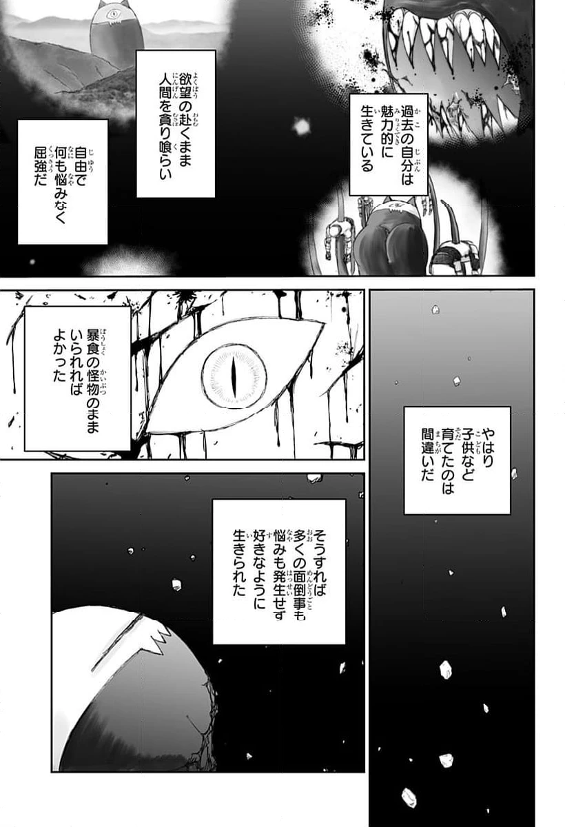 ページ 3 — 第24話