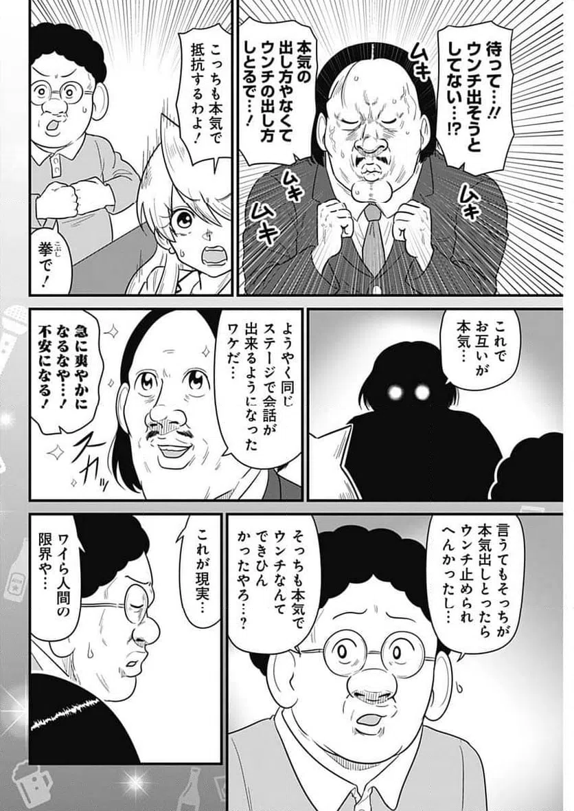 ページ 4 — 第356話