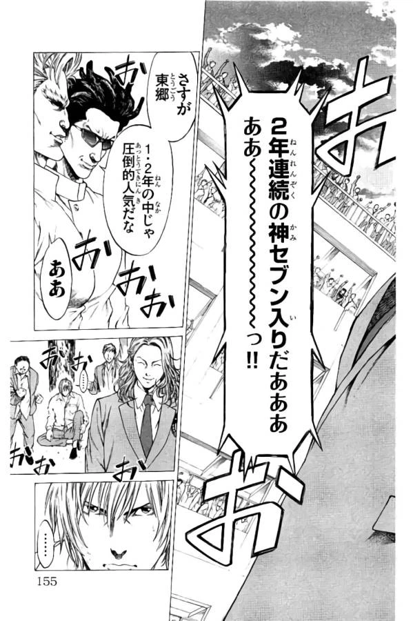 ページ 11 — 第23話