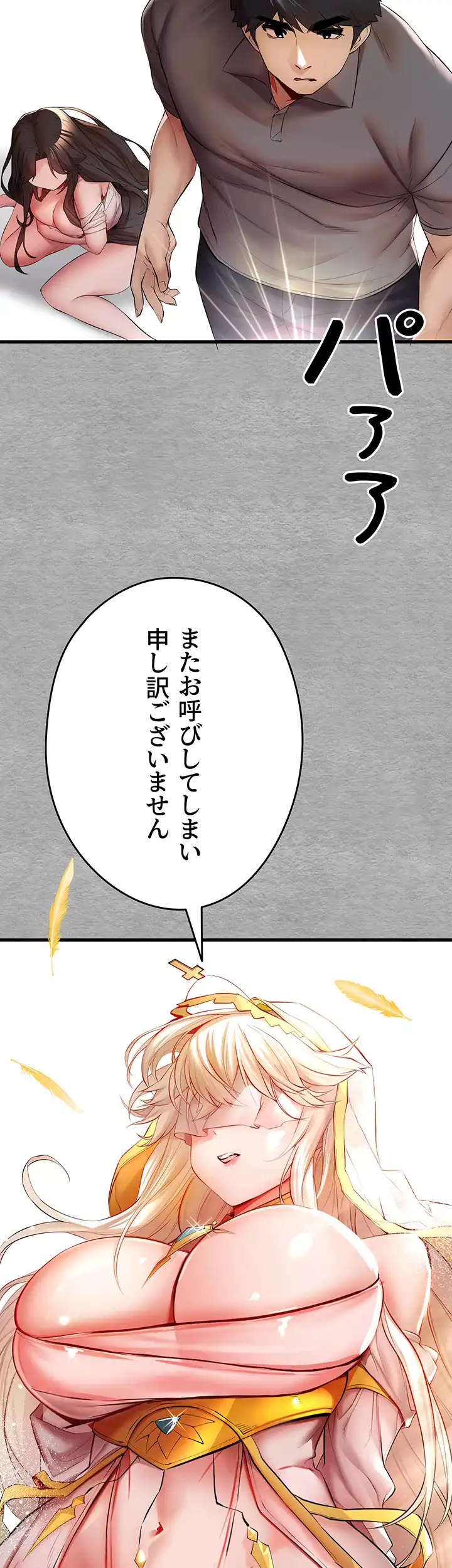 ページ 45 — 第36話