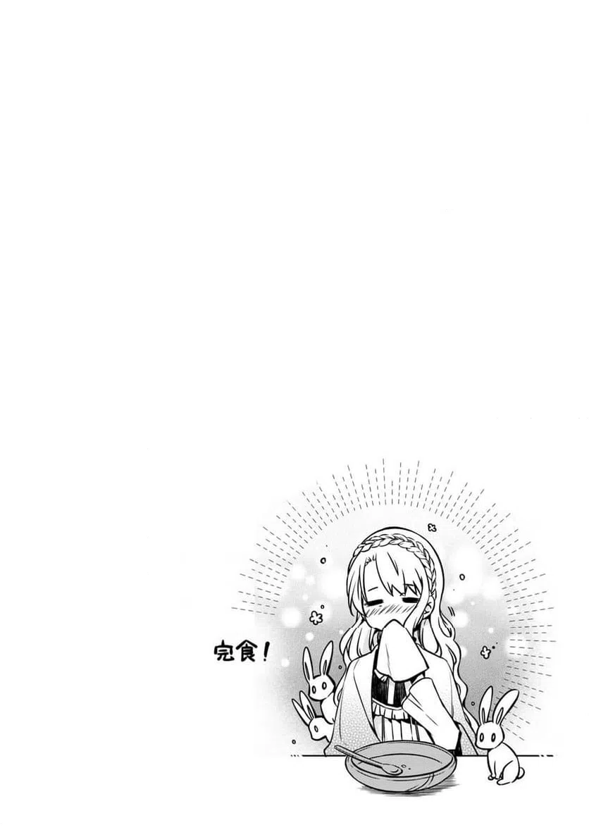 ページ 42 — 第1話