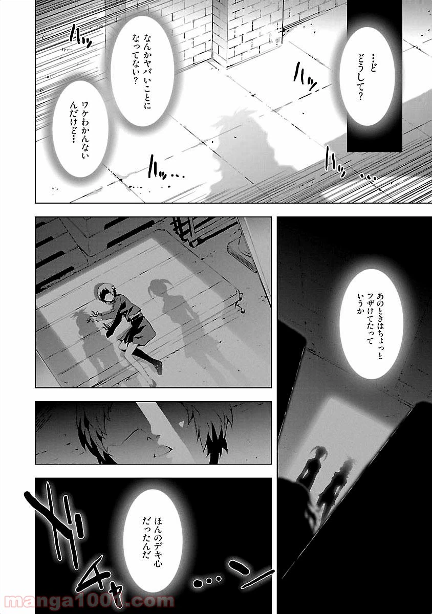 ページ 12 — 第9話