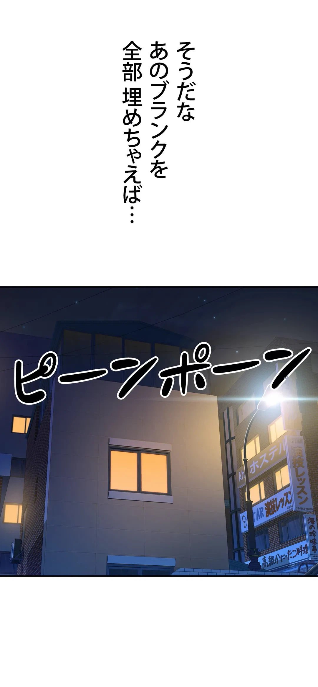 ページ 39 — 第16話