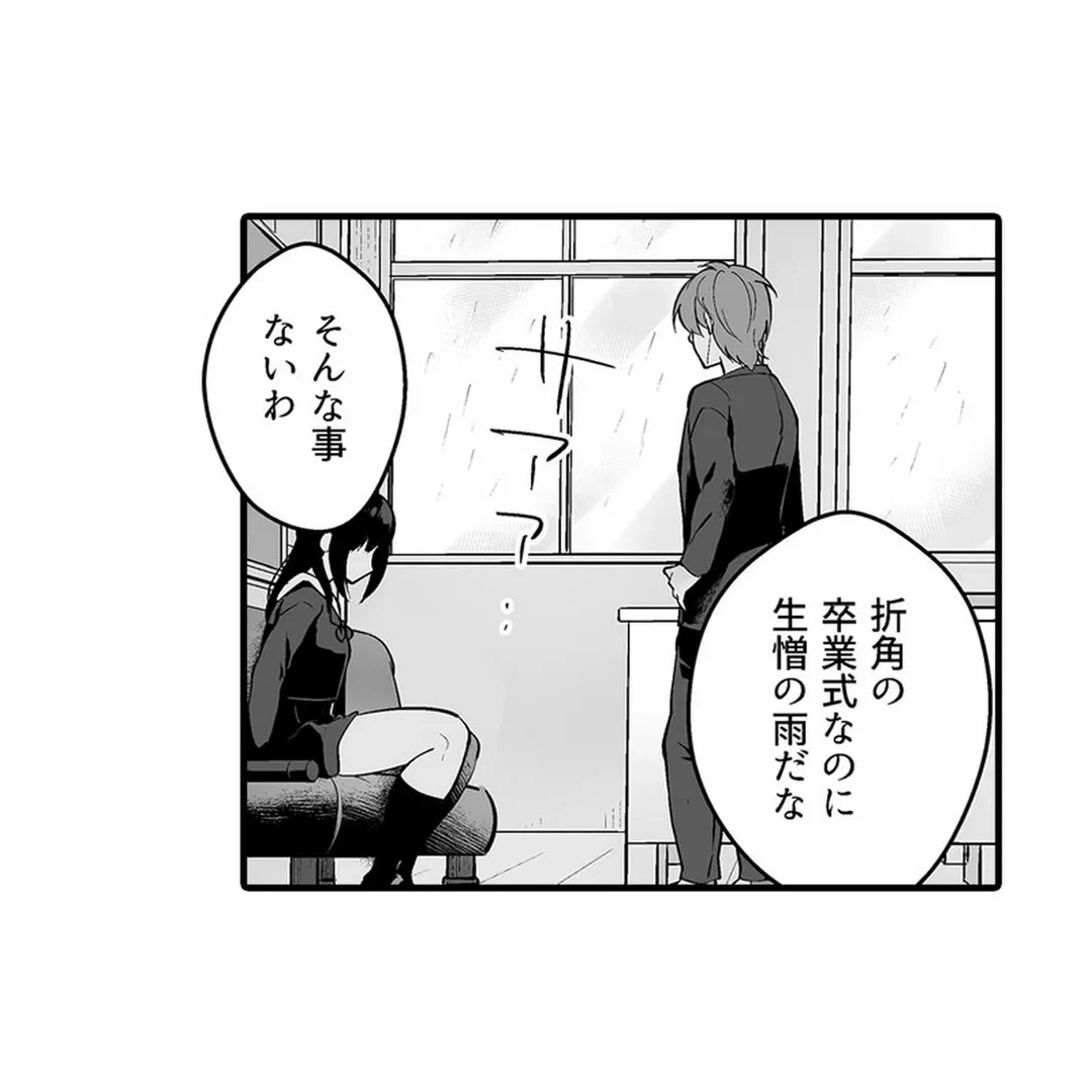ページ 7 — 第2話