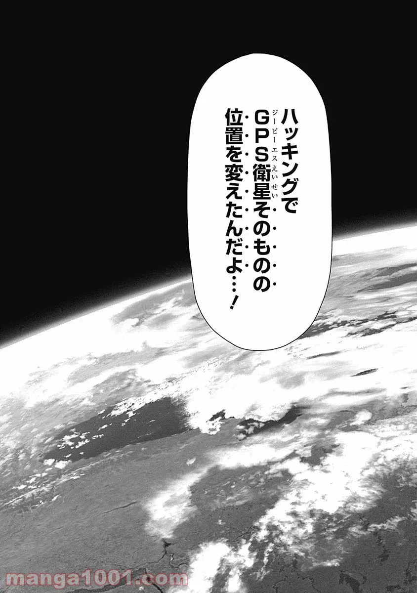 ページ 4 — 第26話