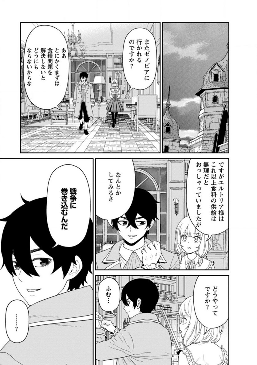 ページ 9 — 第25.2話