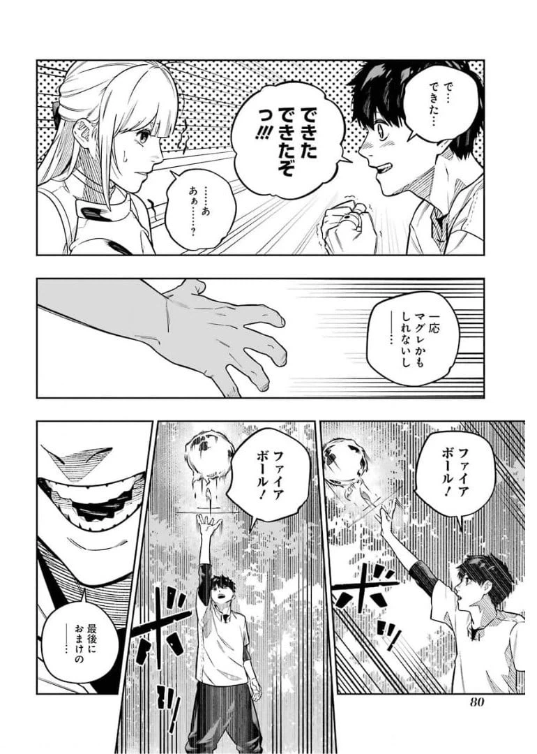 ページ 18 — 第10話