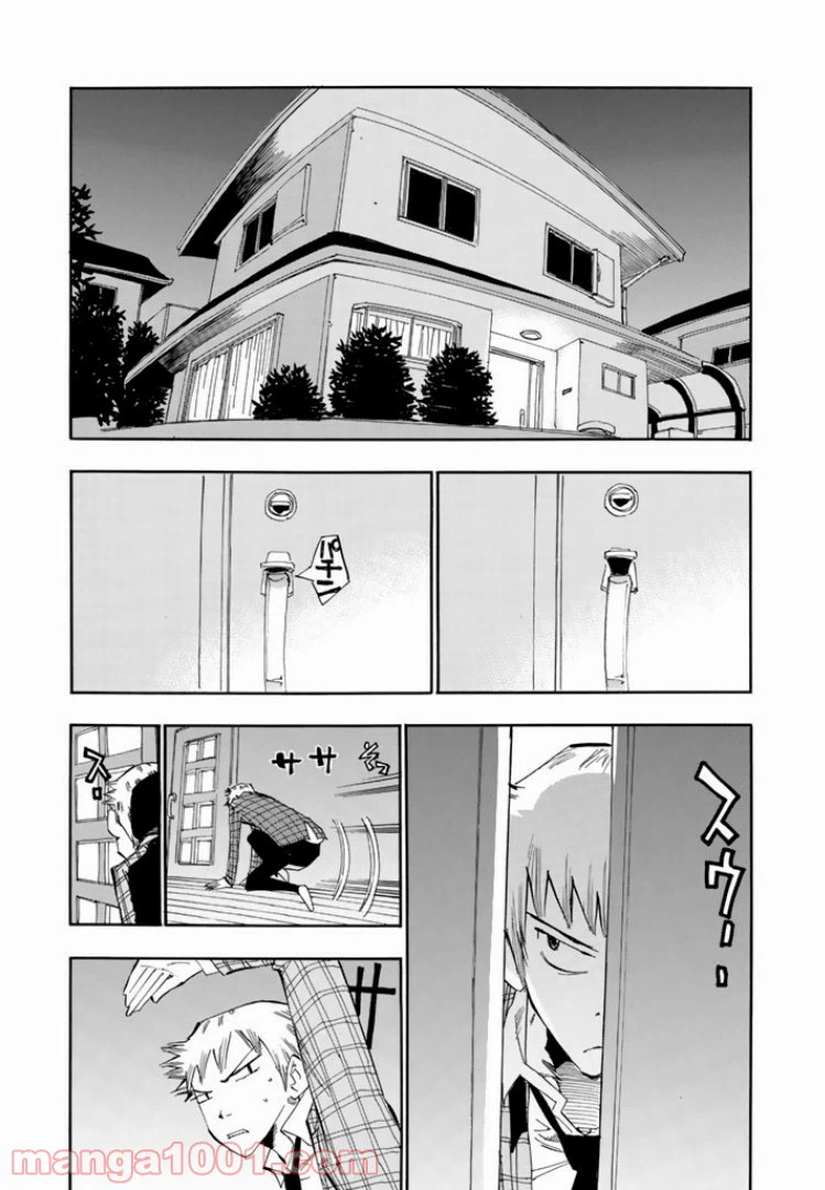 ページ 4 — 第3話