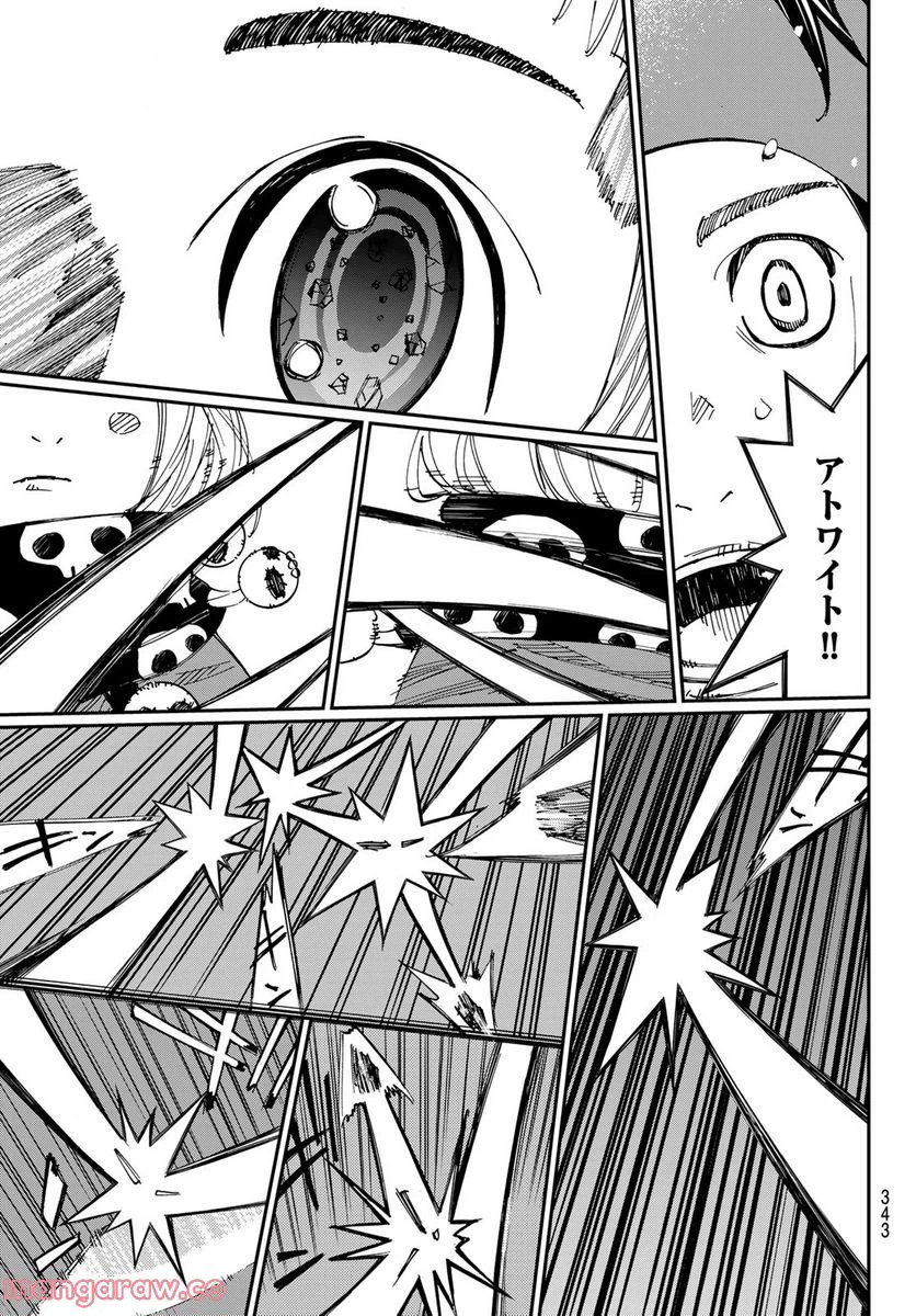 ページ 3 — 第8話