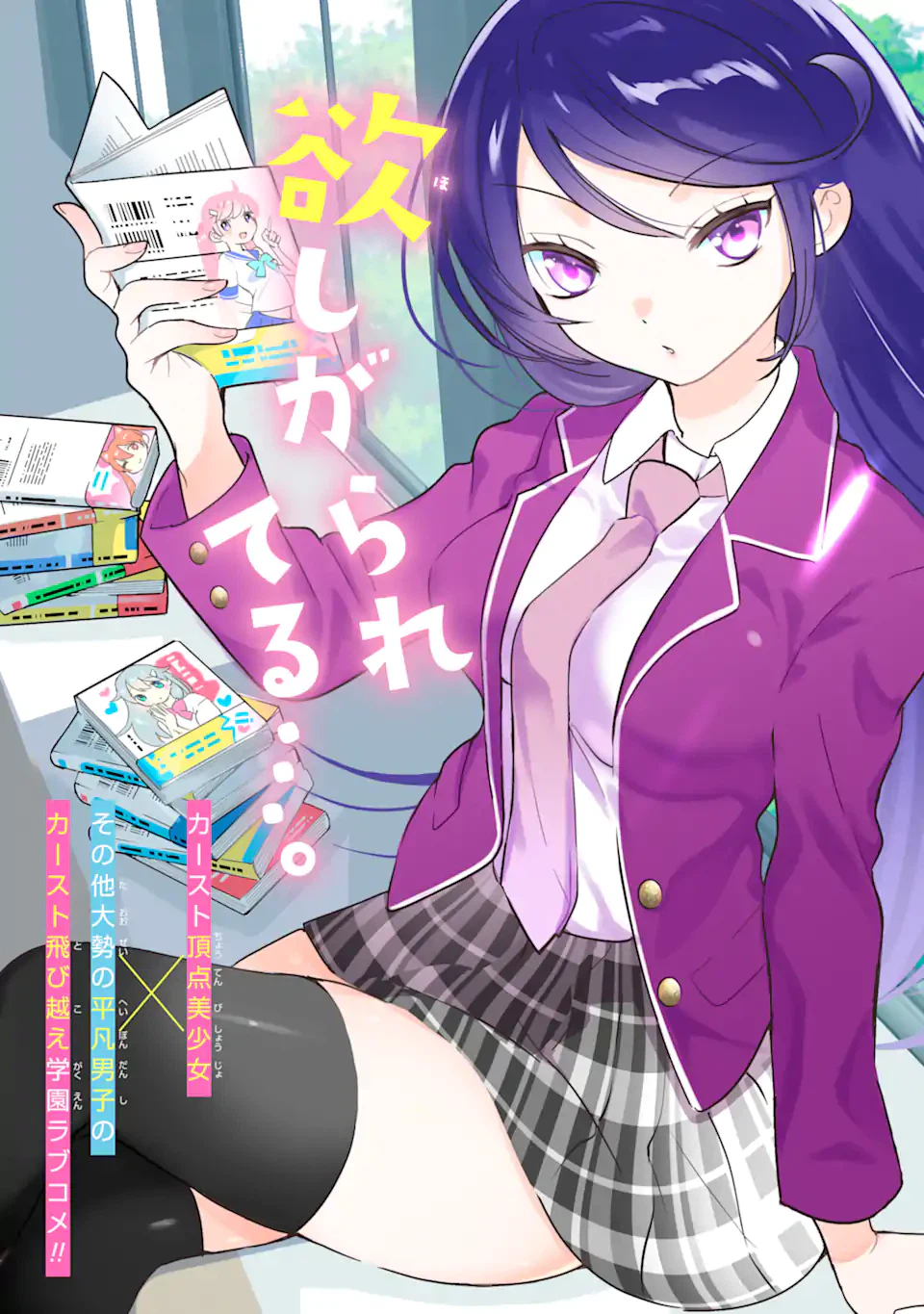 ページ 3 — 第1.1話