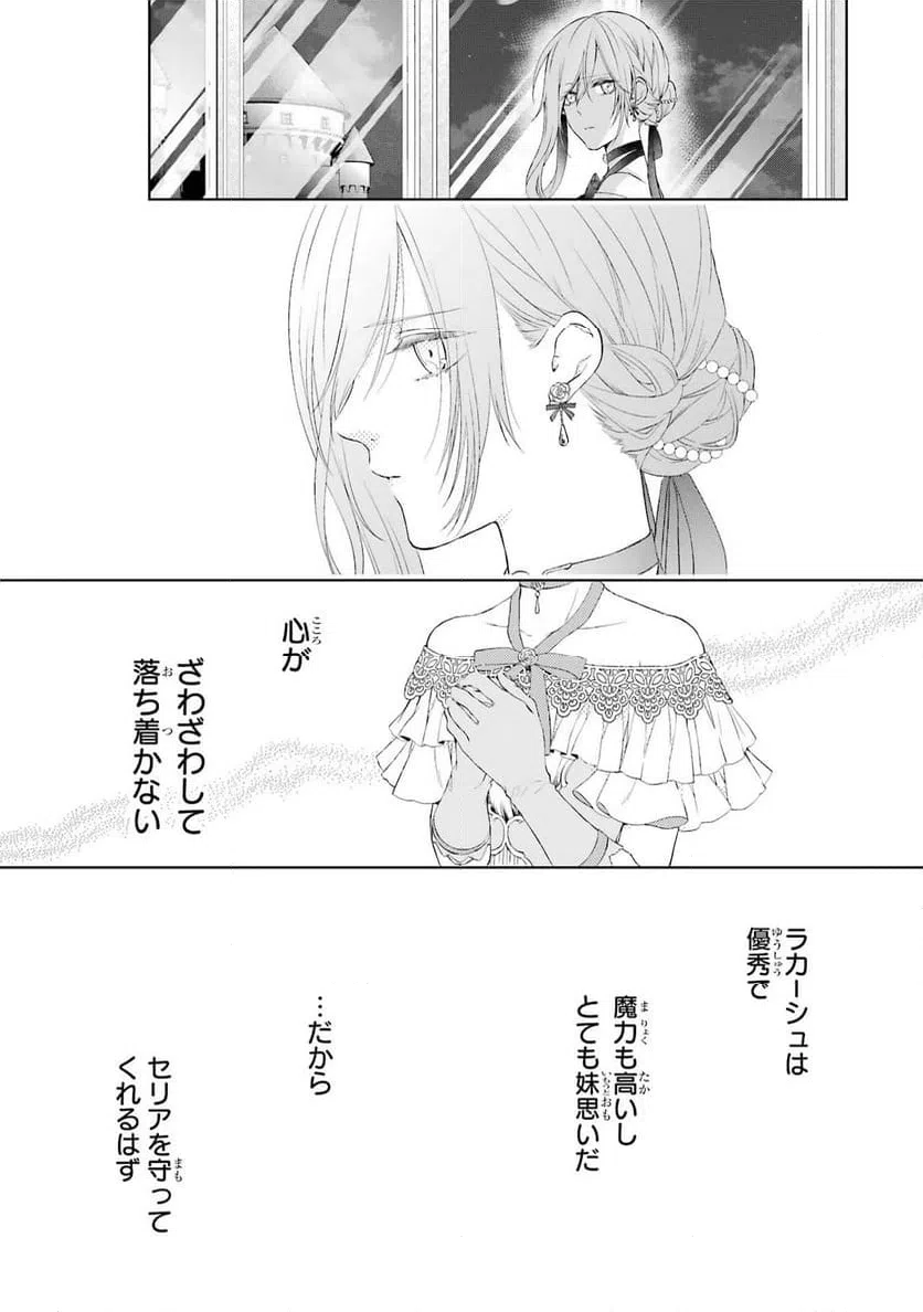 ページ 25 — 第3話