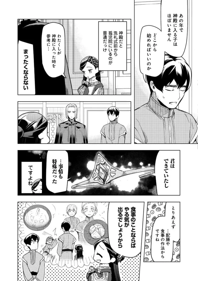 ページ 9 — 第26話