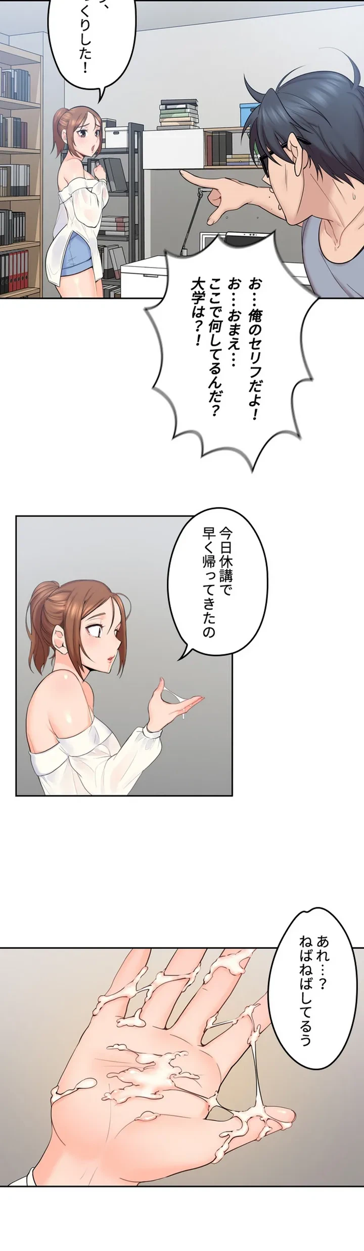 ページ 15 — 第1話