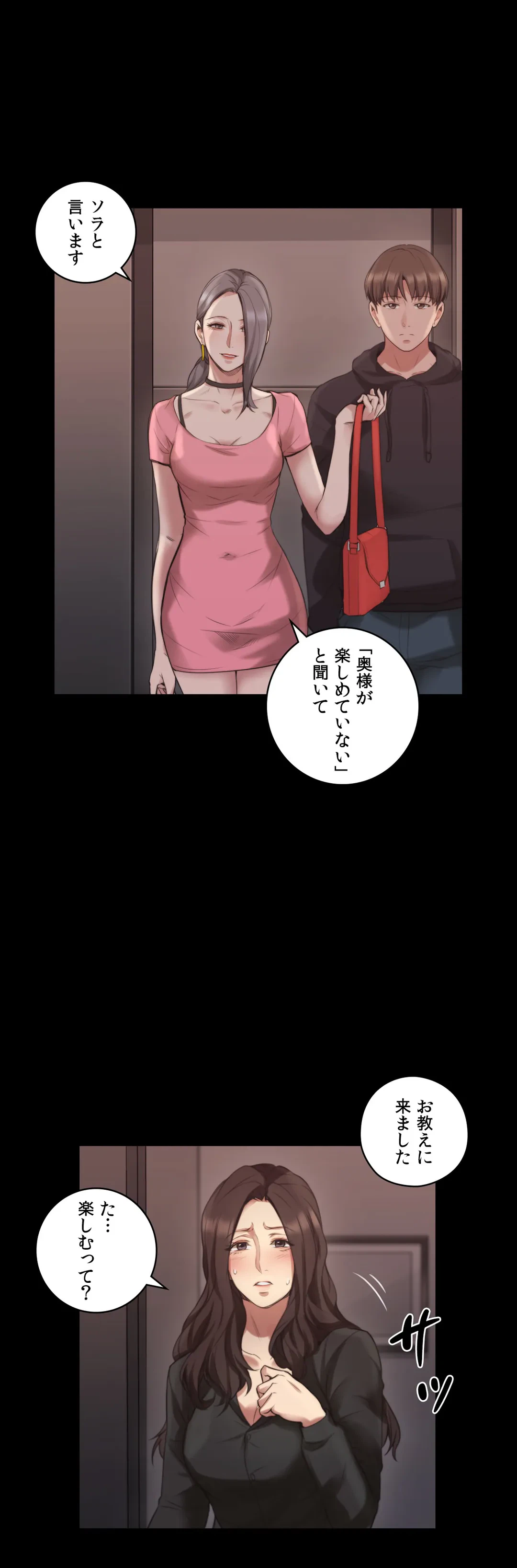 ページ 29 — 第41話