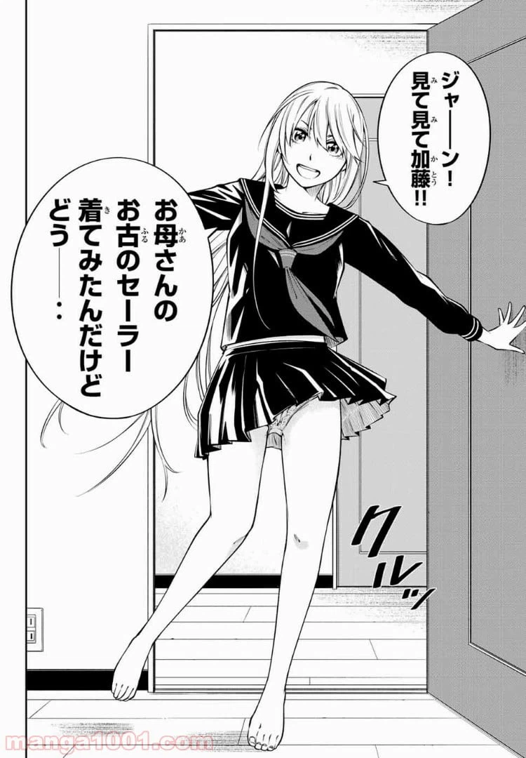 ページ 8 — 第12.1話