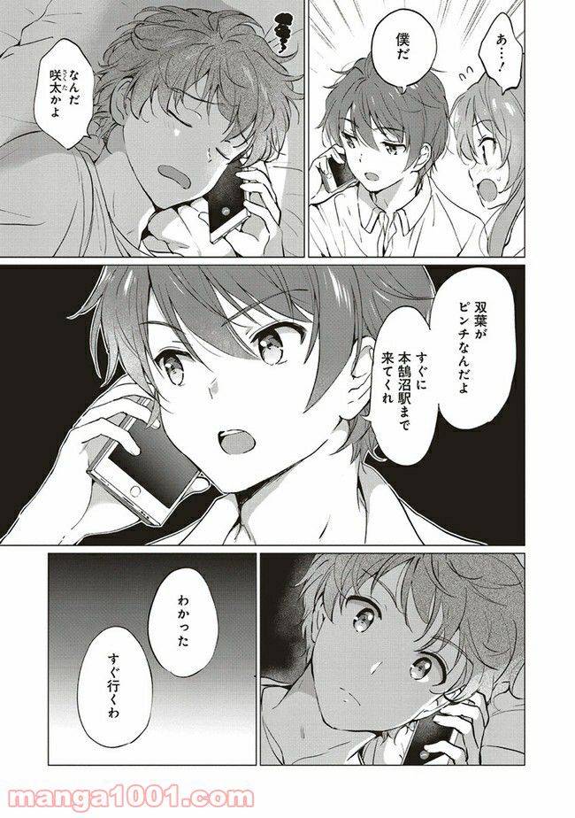 ページ 4 — 第8.2話