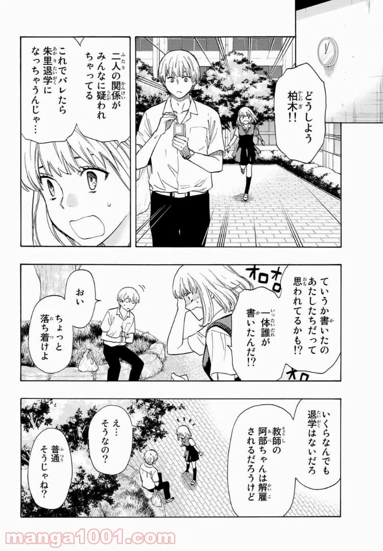 ページ 4 — 第20話