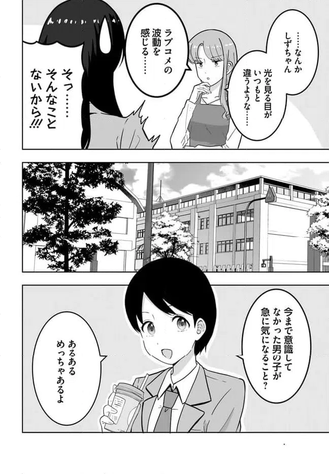 ページ 12 — 第2.1話