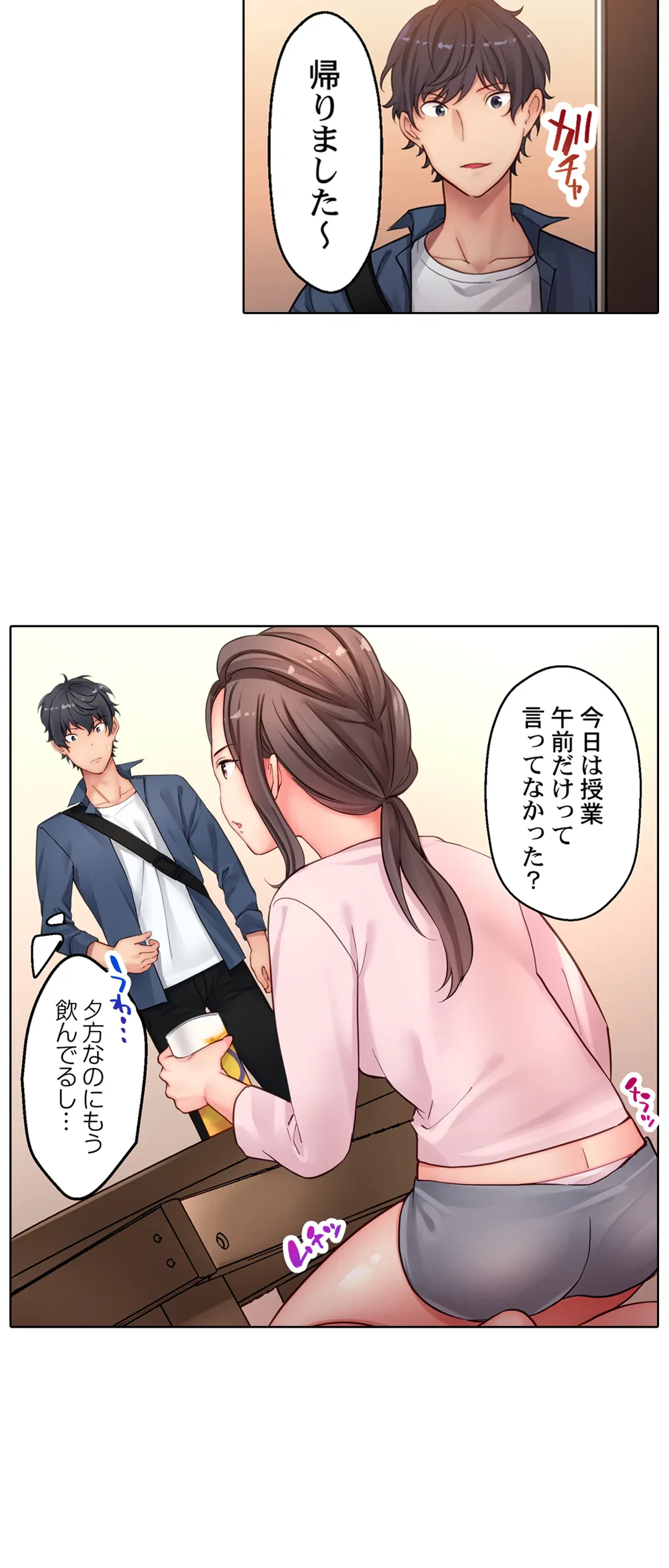 ページ 21 — 第13話