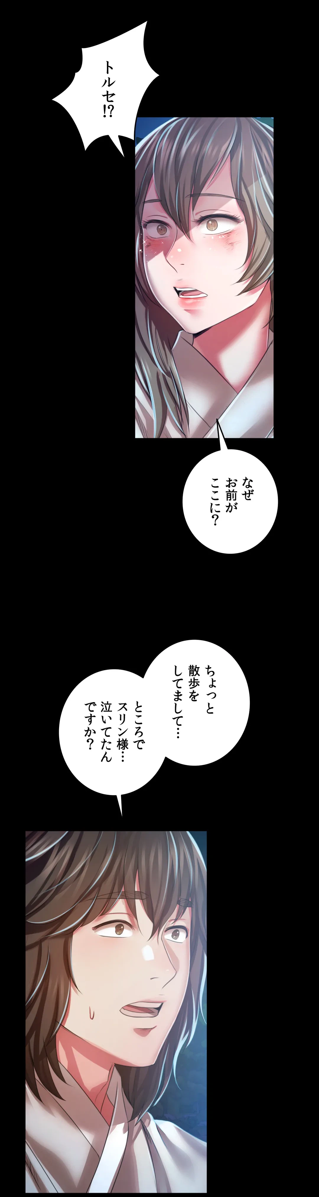 ページ 8 — 第33話