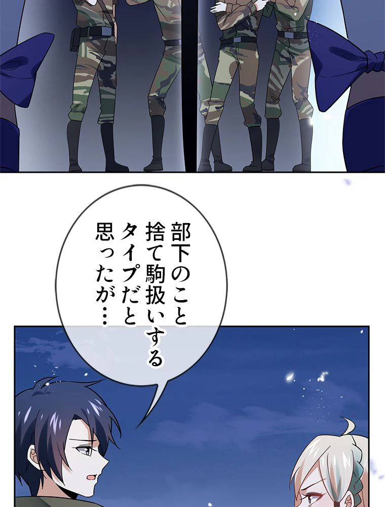 ページ 9 — 第67話