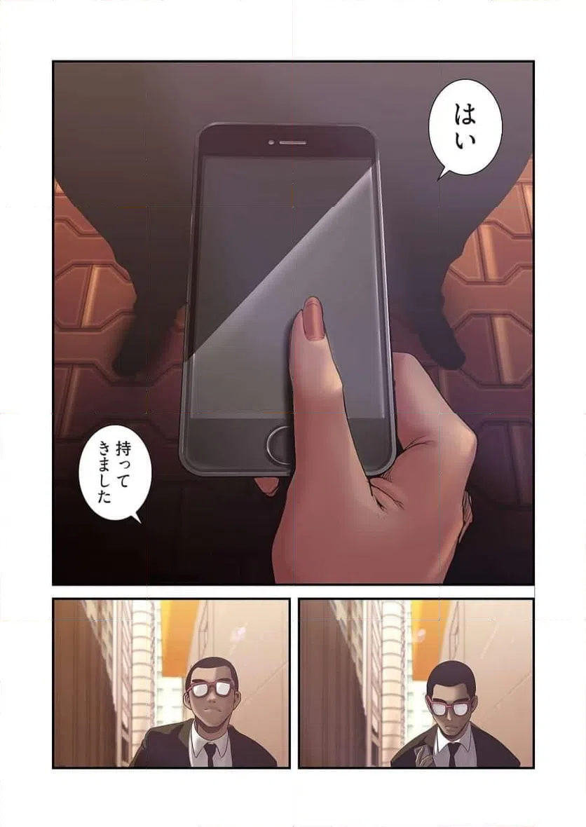 ページ 39 — 第61話
