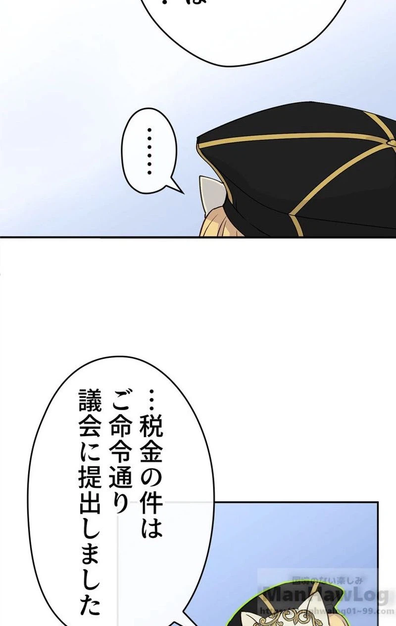 ページ 12 — 第30話
