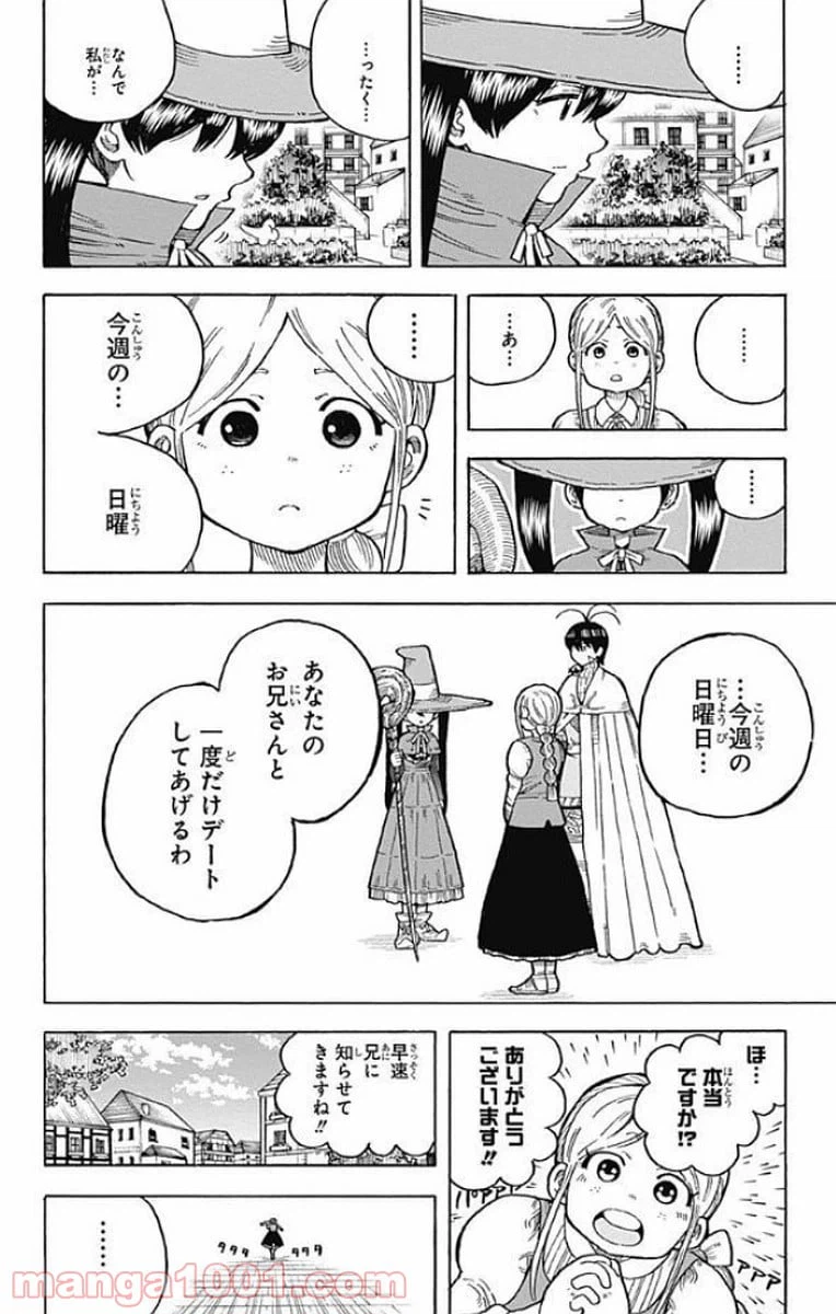 ページ 14 — 第13話