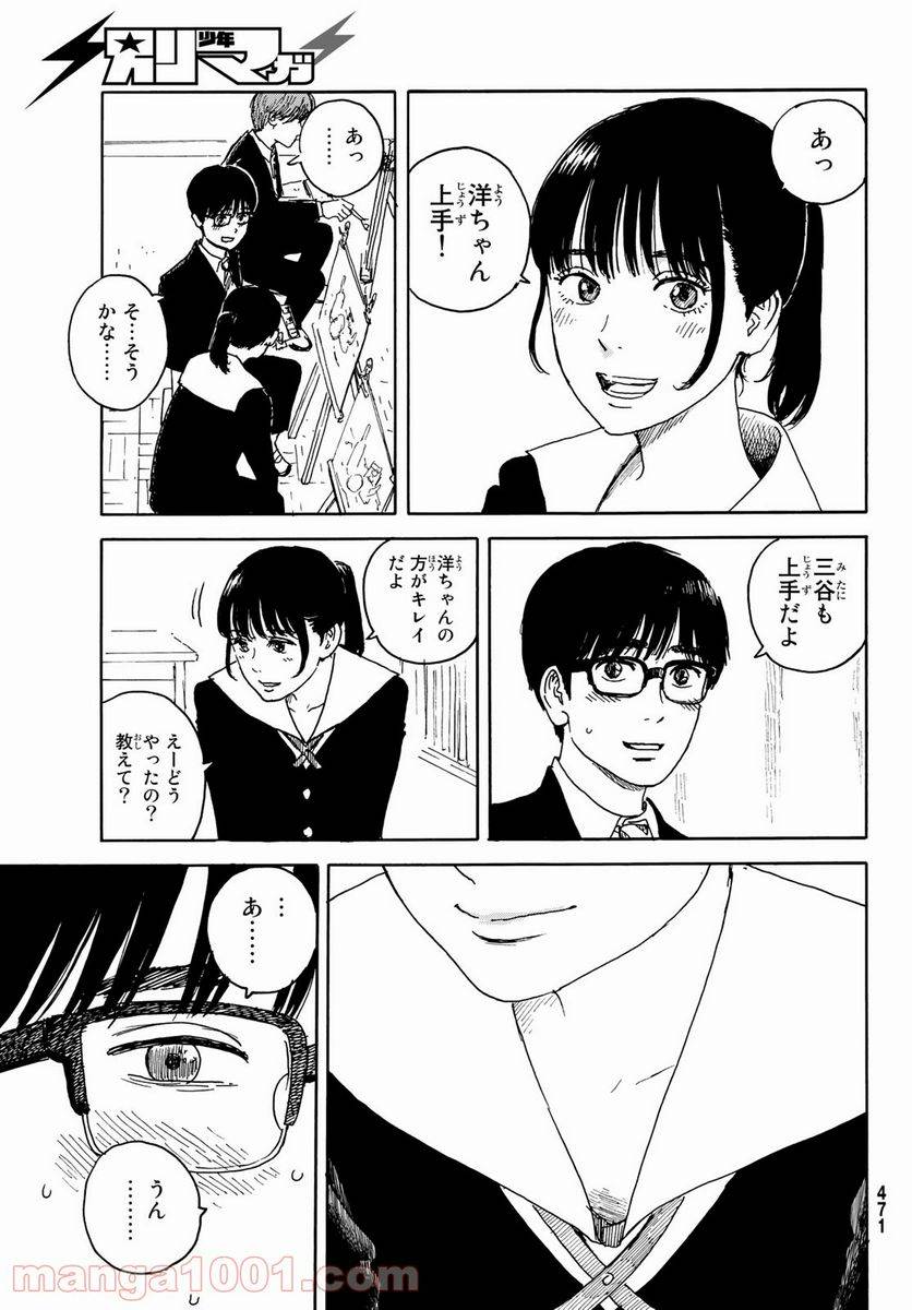 ページ 15 — 第13話