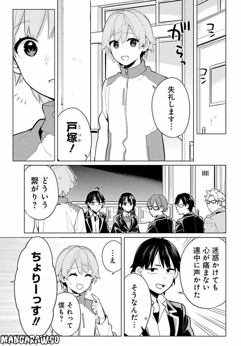 ページ 5 — 第111話
