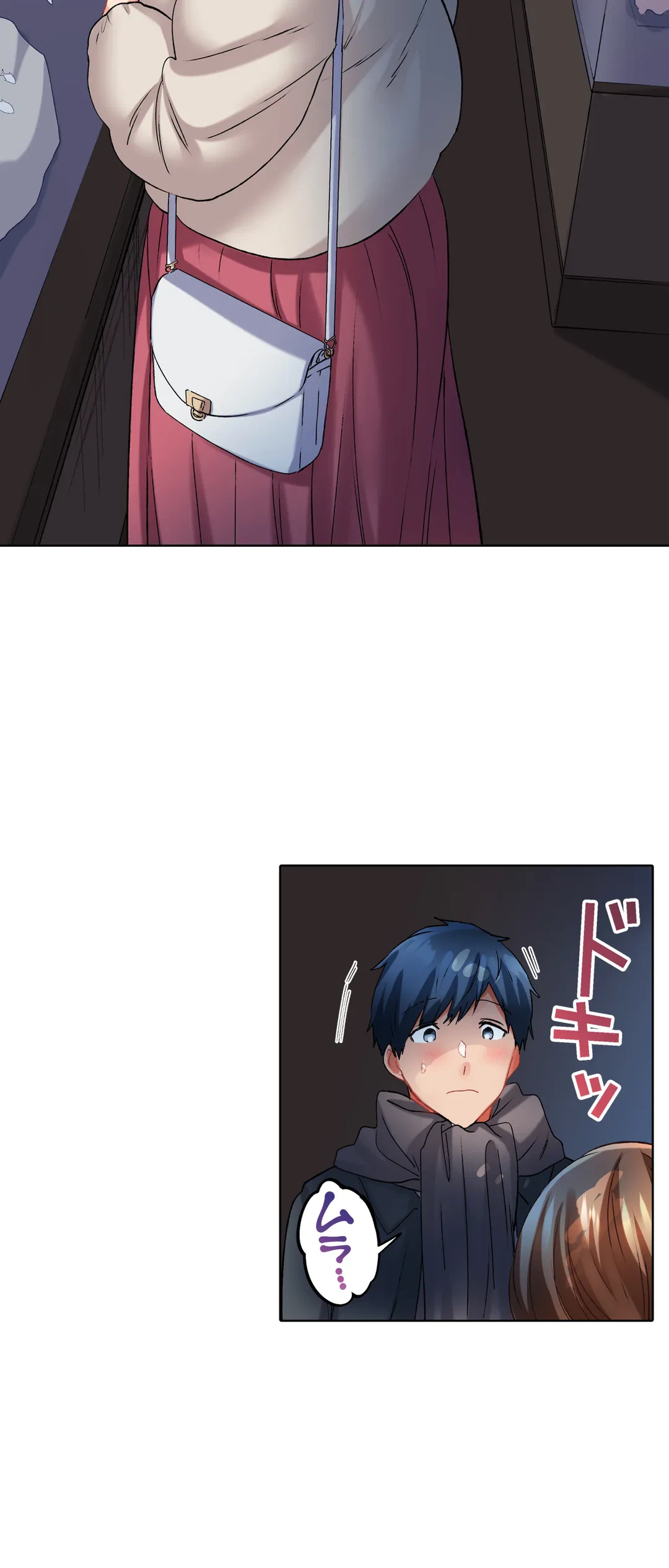ページ 17 — 第103話