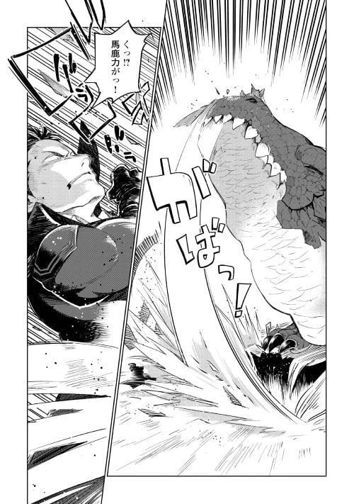 ページ 14 — 第31話