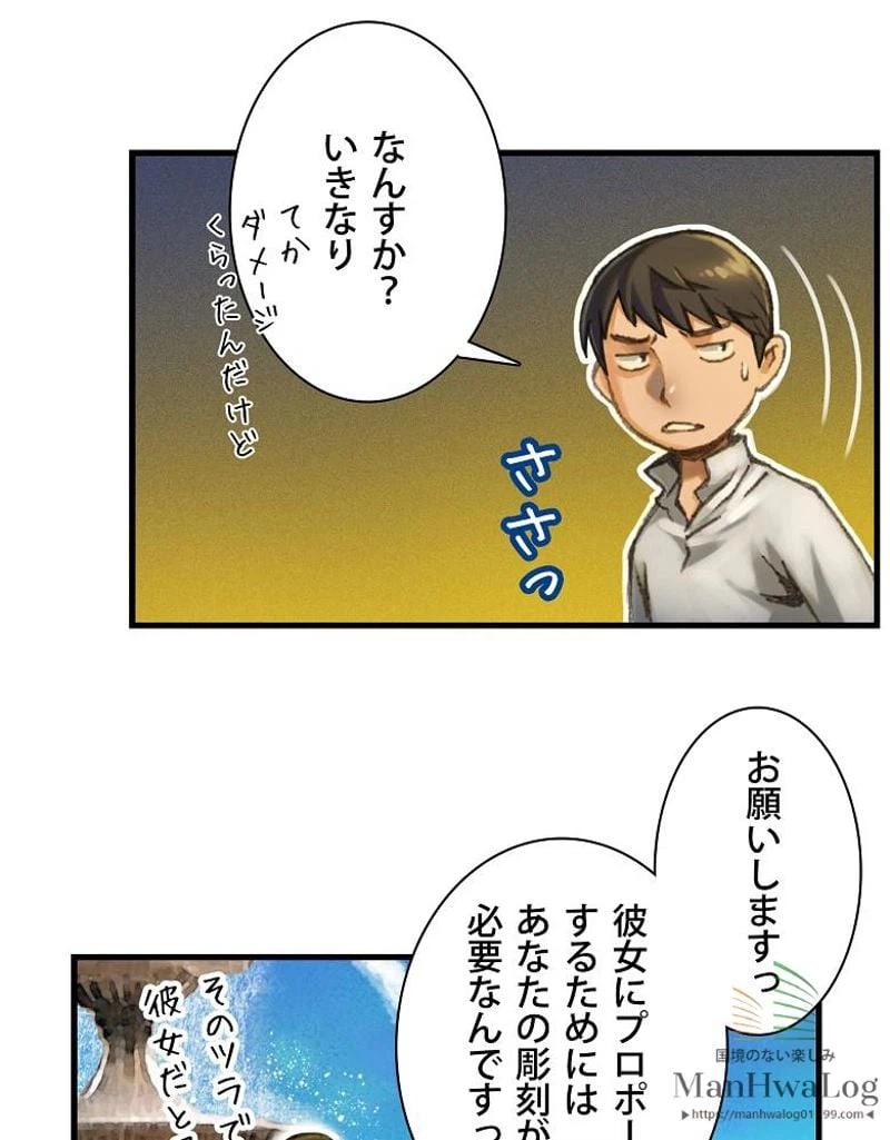 ページ 5 — 第24話