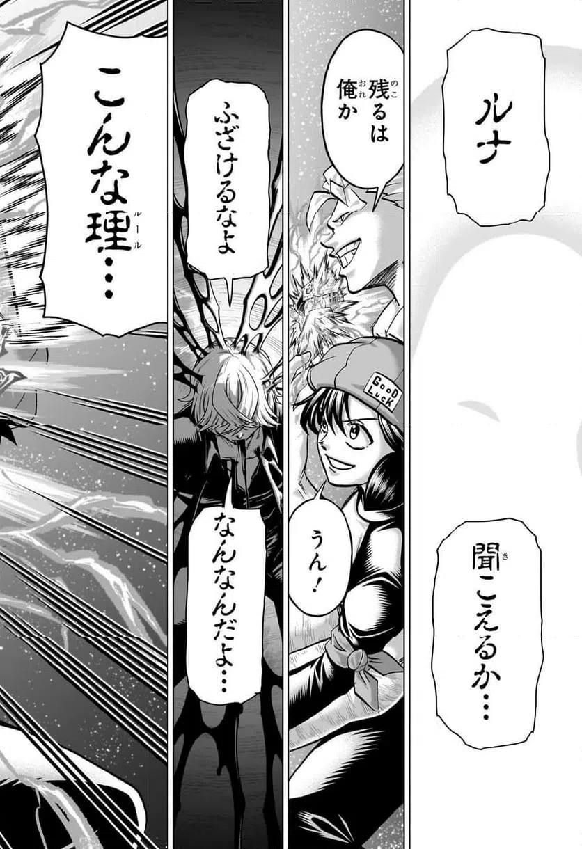 ページ 18 — 第235話