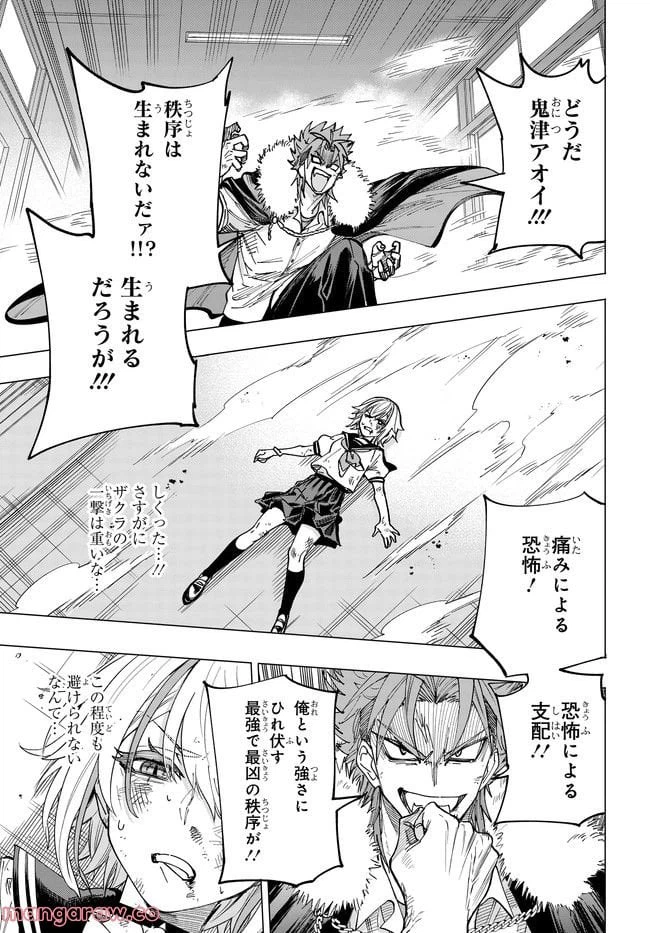 ページ 8 — 第1.2話