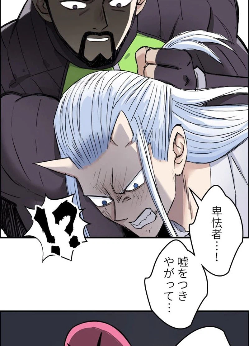 ページ 21 — 第213話
