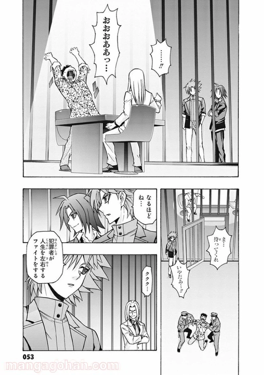 ページ 7 — 第3話