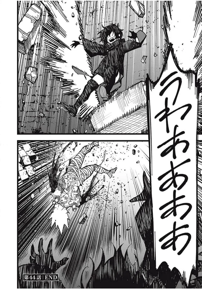 ページ 14 — 第44話