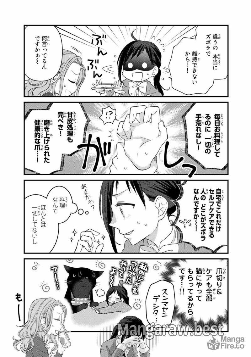 ページ 5 — 第78話