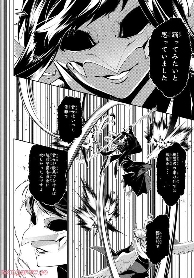 ページ 14 — 第117話
